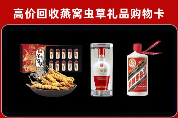 攀枝花市东区回收名酒哪家好